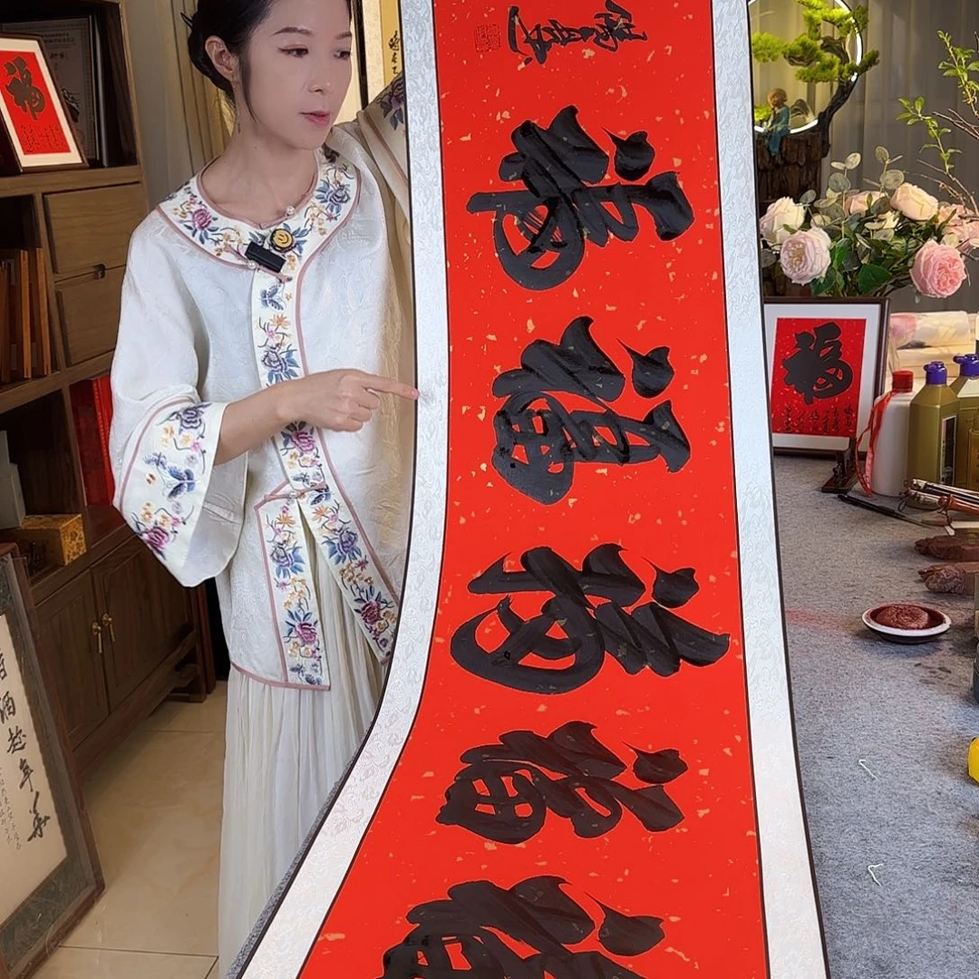 书法伊人阳亮五福卷轴