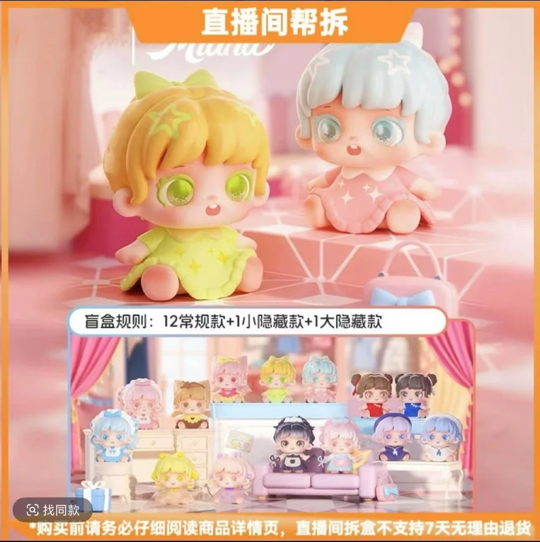 【代拆】Miana小米娜百变造型屋mini系列盲盒可爱潮玩手办摆件