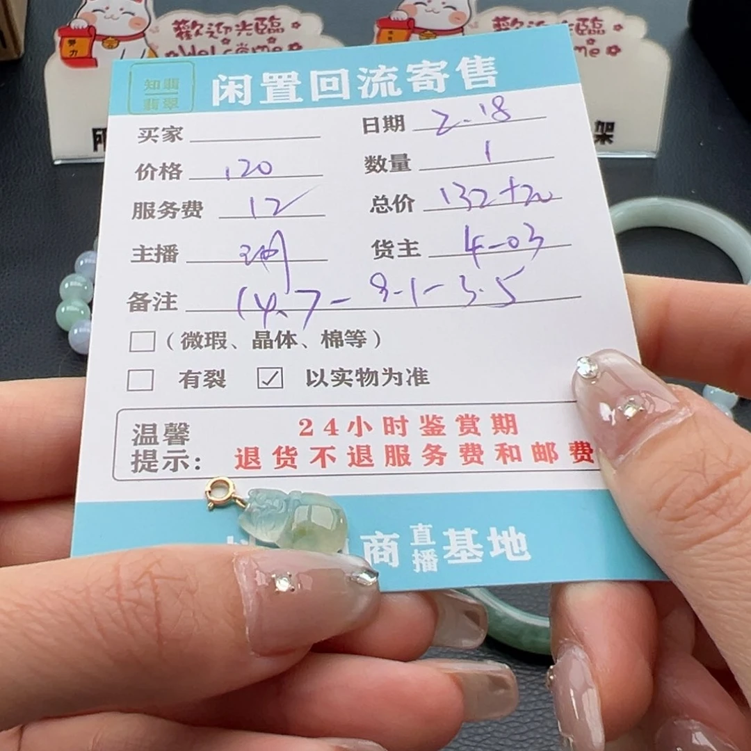 翡翠颈饰18K金镶嵌?****?