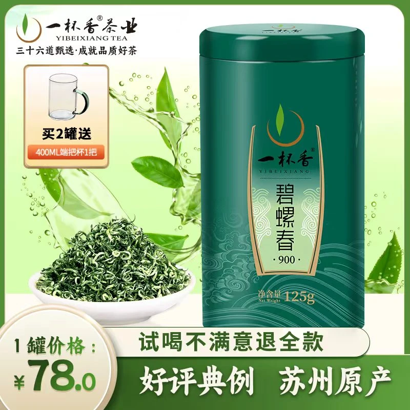 一杯香茶叶碧螺春2025新茶特级明前春茶正宗苏州绿茶浓香自己喝