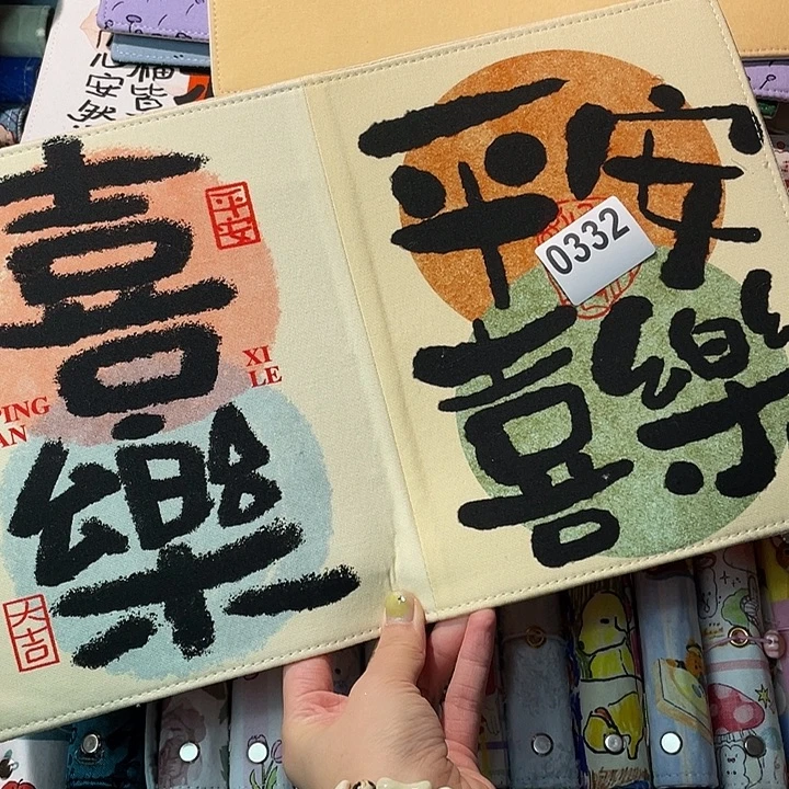 织绣A5活页不送纸0332
