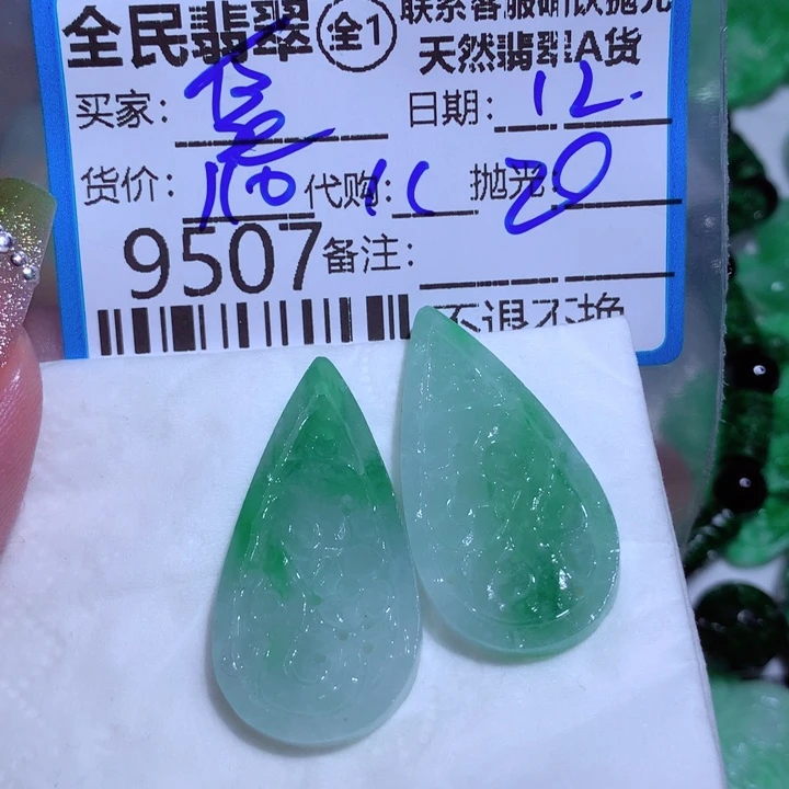 定制翡翠未镶嵌皇****浴