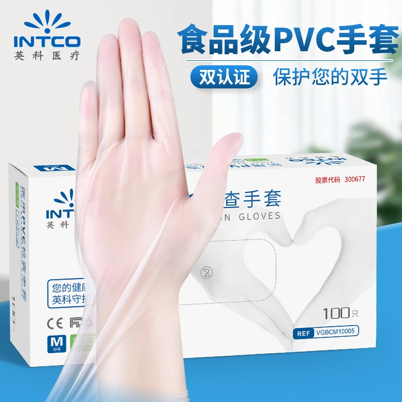 INTCO/英科医疗PVC食品级专用厨房防水防护无粉一次性手套