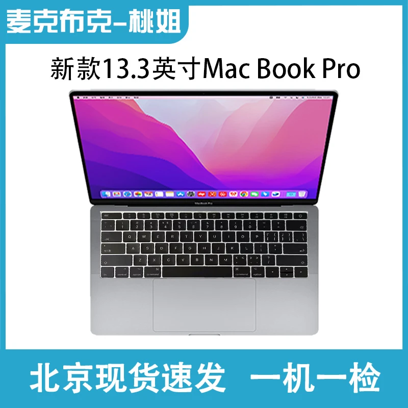 9新 Apple/苹果 MacBook Pro A1708 13.3英寸 i5/16G/256G