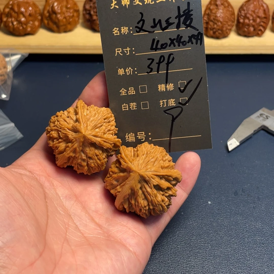 文玩核桃把件文玩核桃09