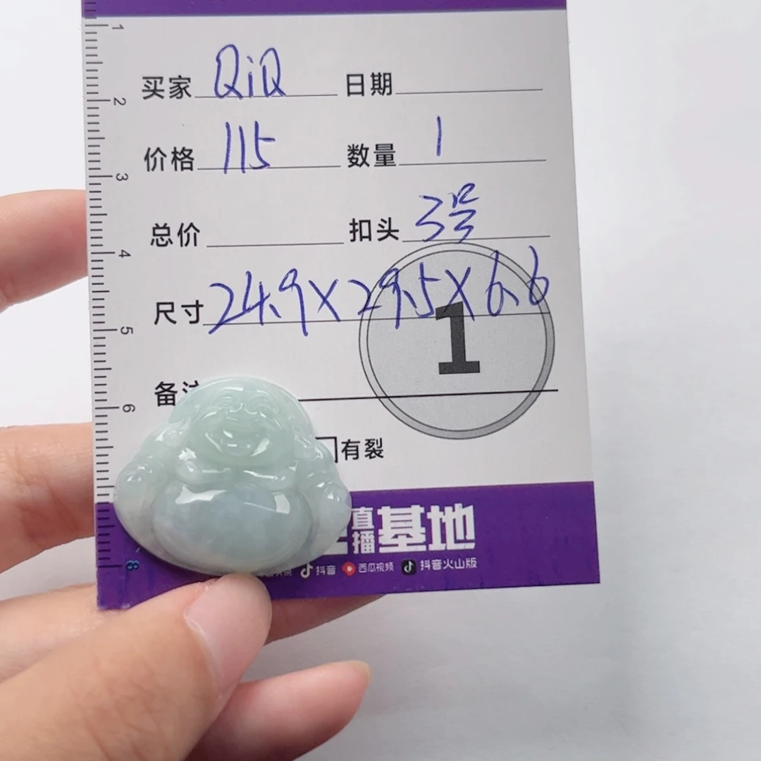 翡翠颈饰未镶嵌Q*Q吊坠