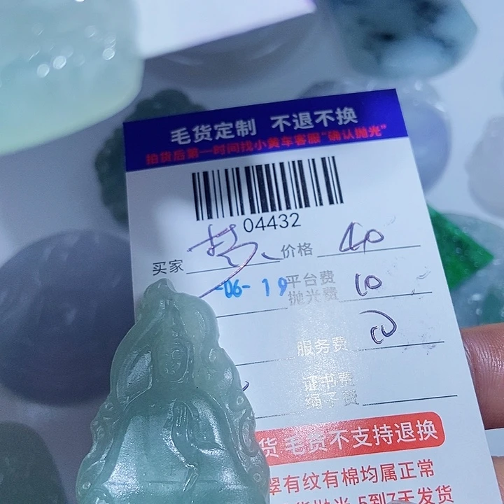 冰***峰定制翡翠未镶嵌翡翠