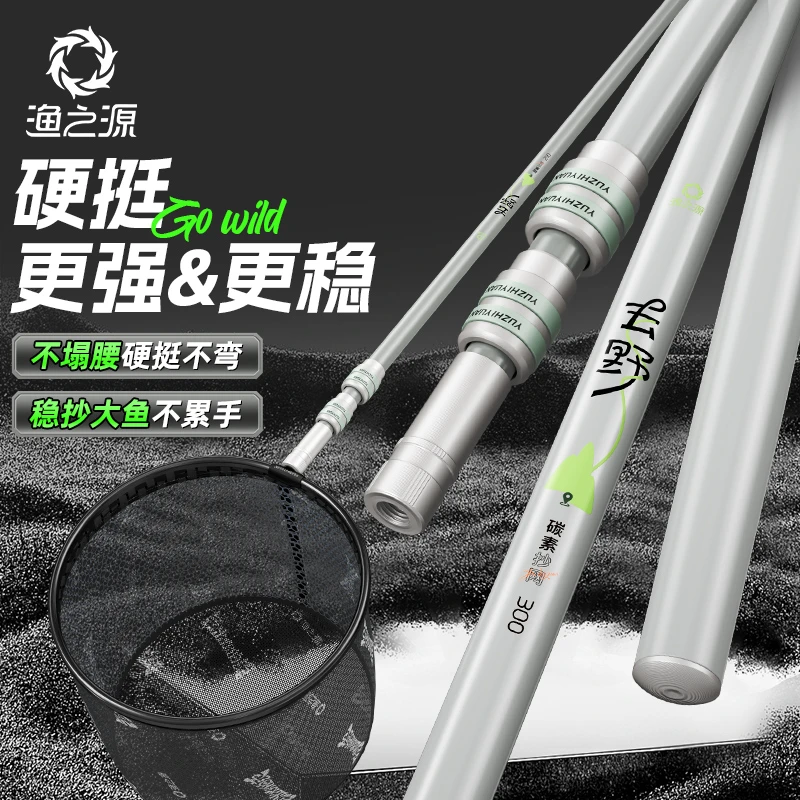 渔之源大物抄网竿碳素超轻超硬抄网杆网头钓鱼捞鱼网兜可伸缩抄网