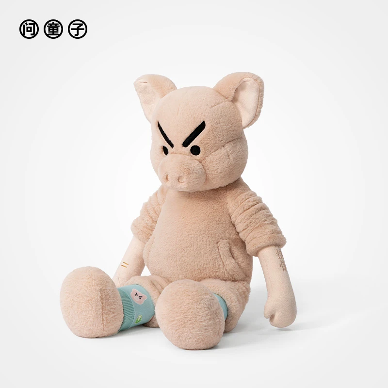 问童子 奋斗玩偶  猪/秋裤特别版 陪伴玩偶小猪公仔告白礼物