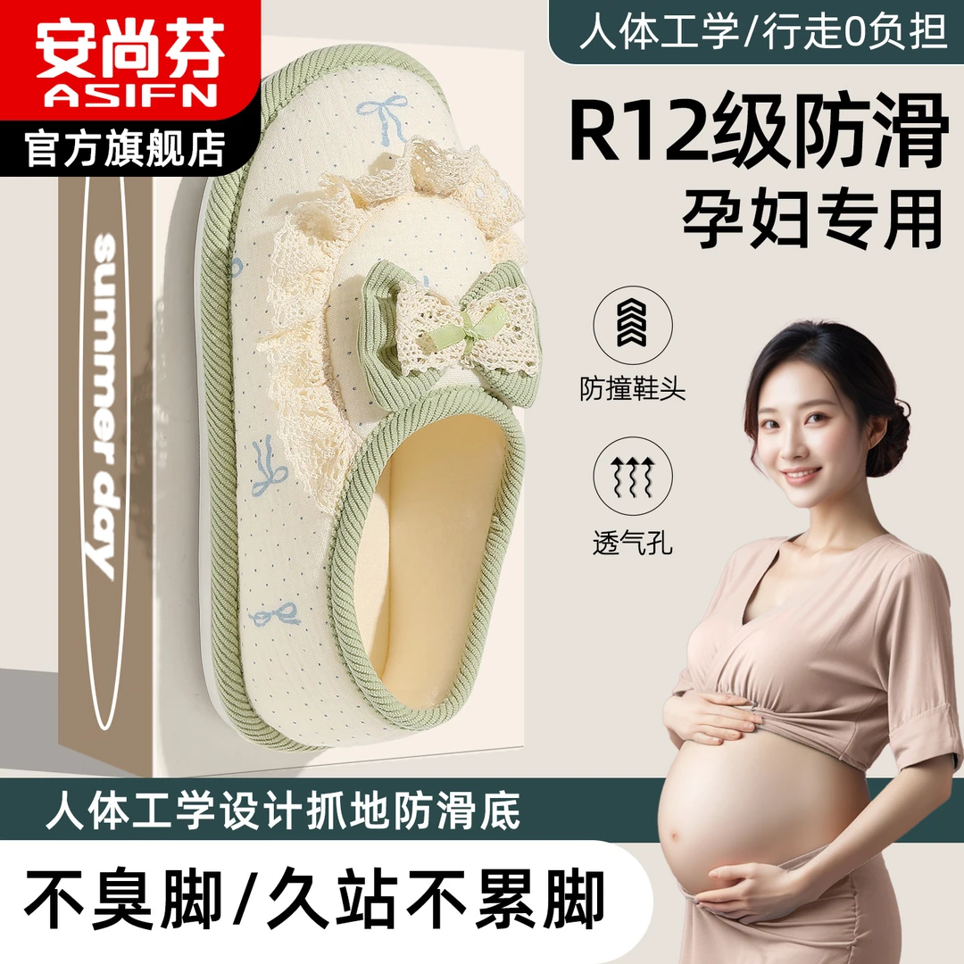 孕妈产期包跟月子鞋软底舒适防滑夏季薄款2025新款透气孕妇棉拖
