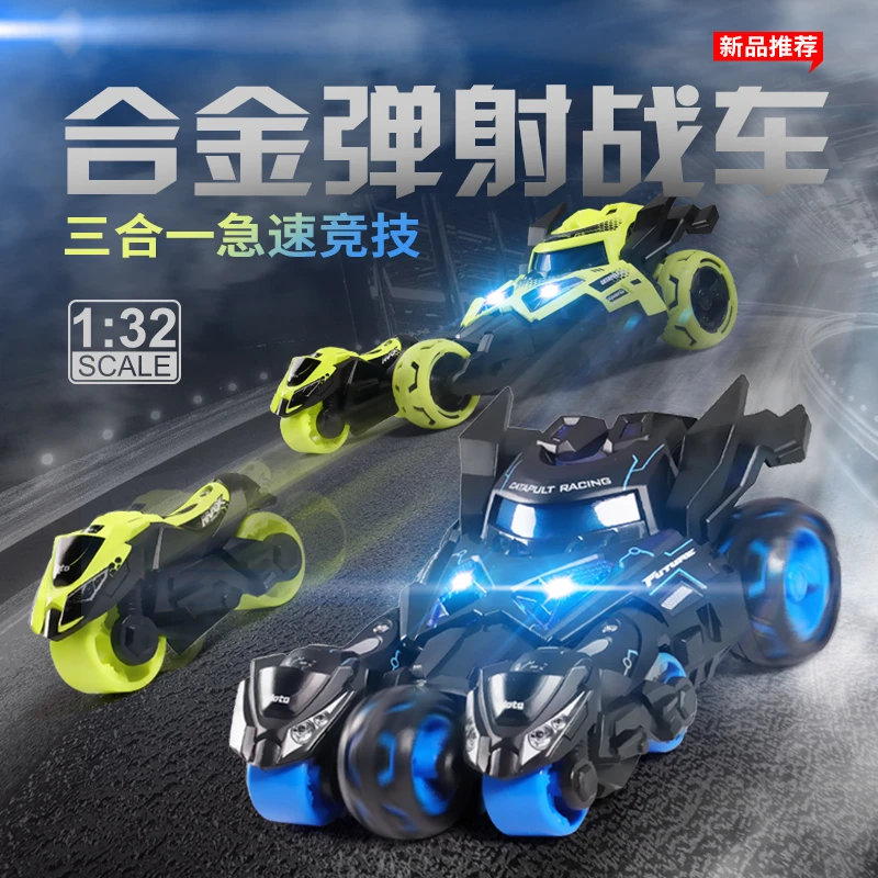 合金三合一弹射战车儿童玩具惯性滑行炫酷音乐灯光回力摩托汽车