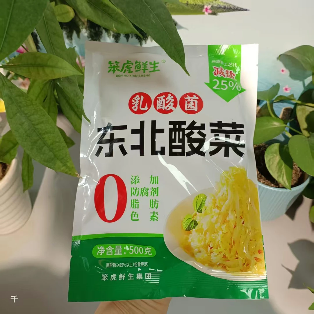 笨虎鲜生东北酸菜500G/袋口感脆爽炒菜炖菜可用