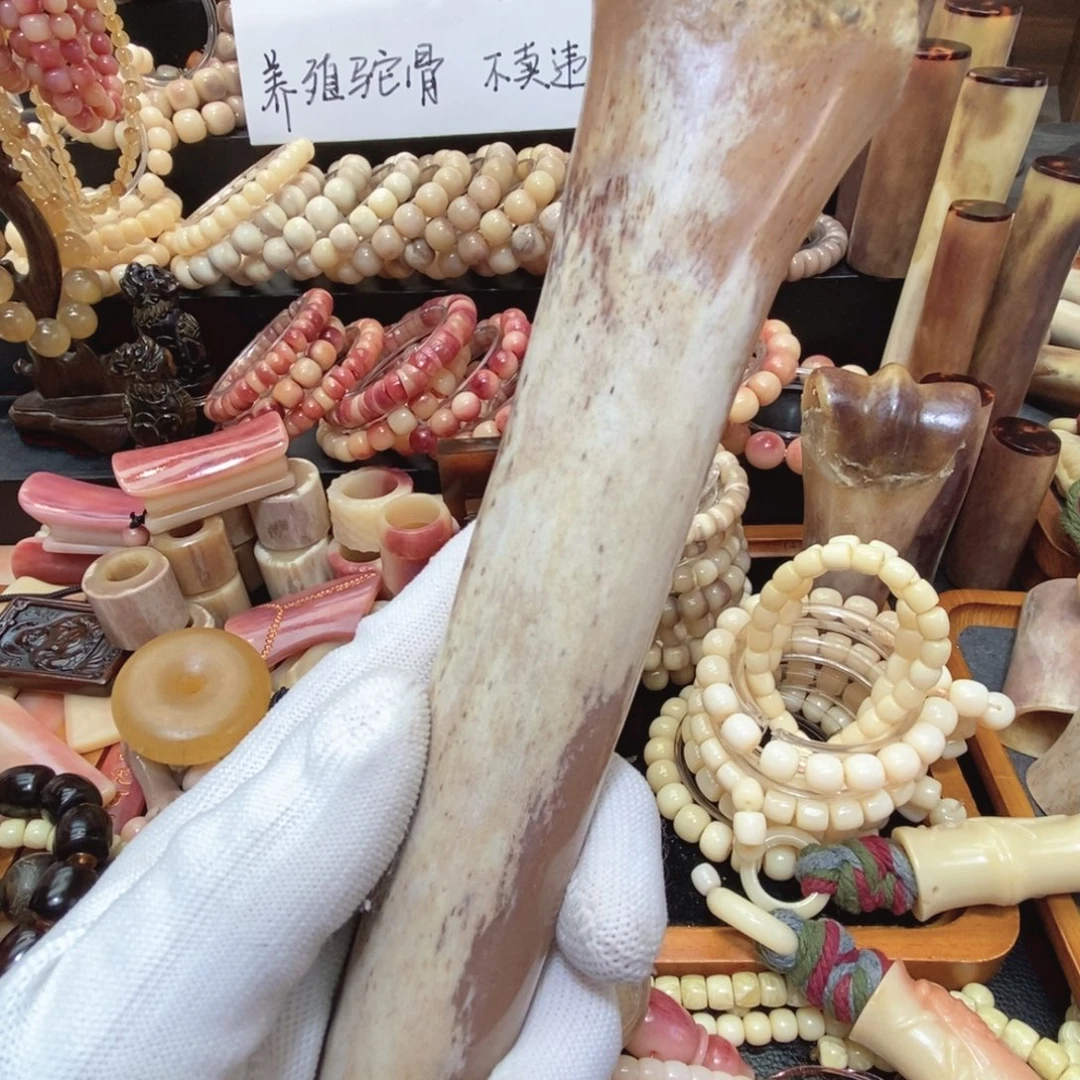手串/手链驼骨腿骨