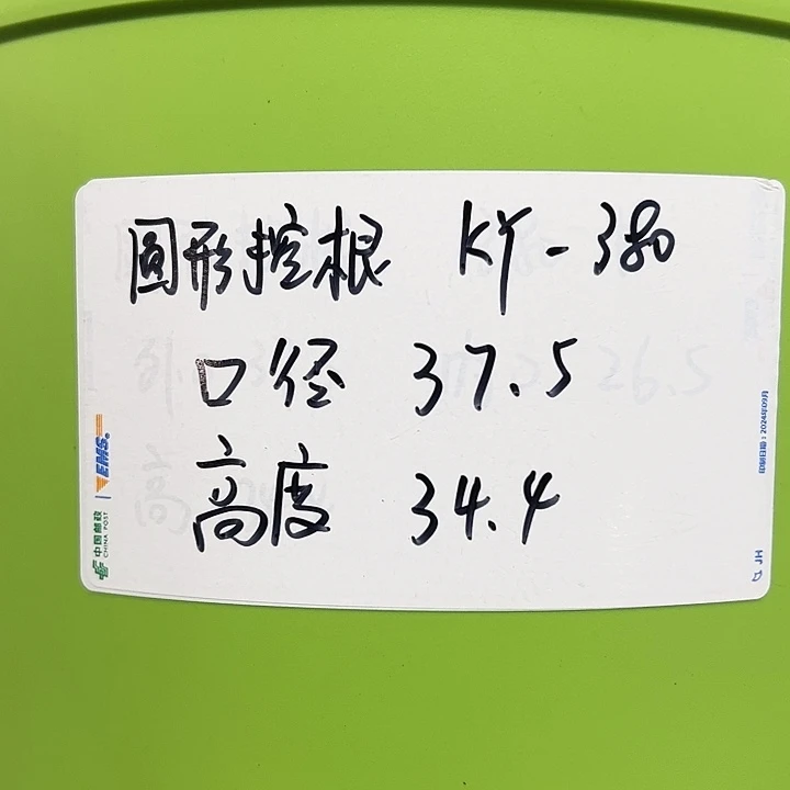 正品圆控根口37高34果绿带托3个