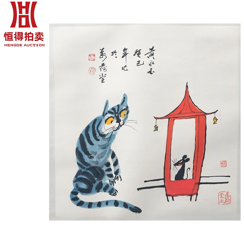 2-0060黄永玉绘画镜片老鼠猫66x69
