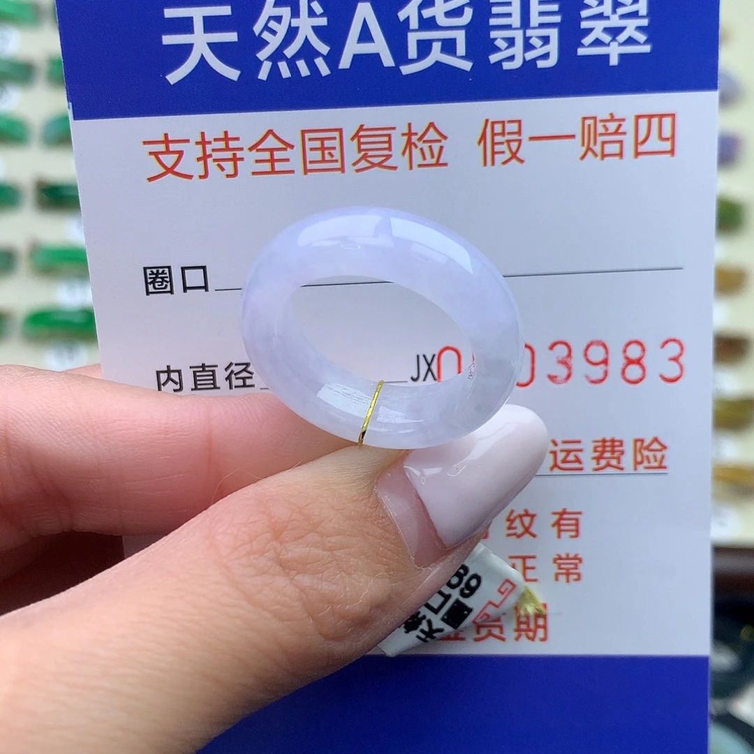 翡翠未镶嵌戒指港16