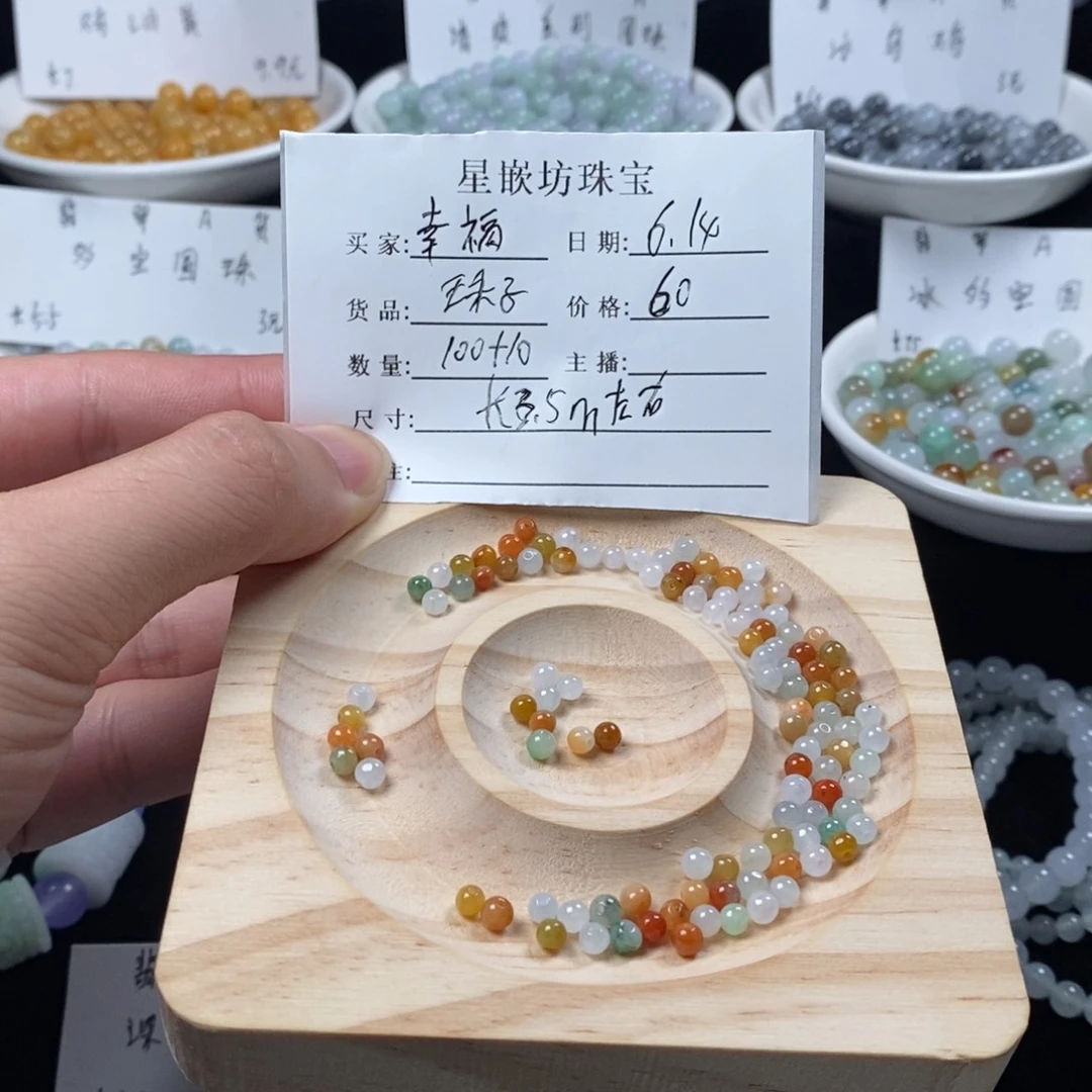 为***发翡翠散珠天然a货翡翠小米珠