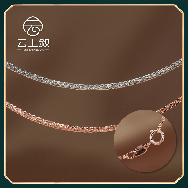 链子925银 【云上叙】扣头肖邦链-S925银-V002