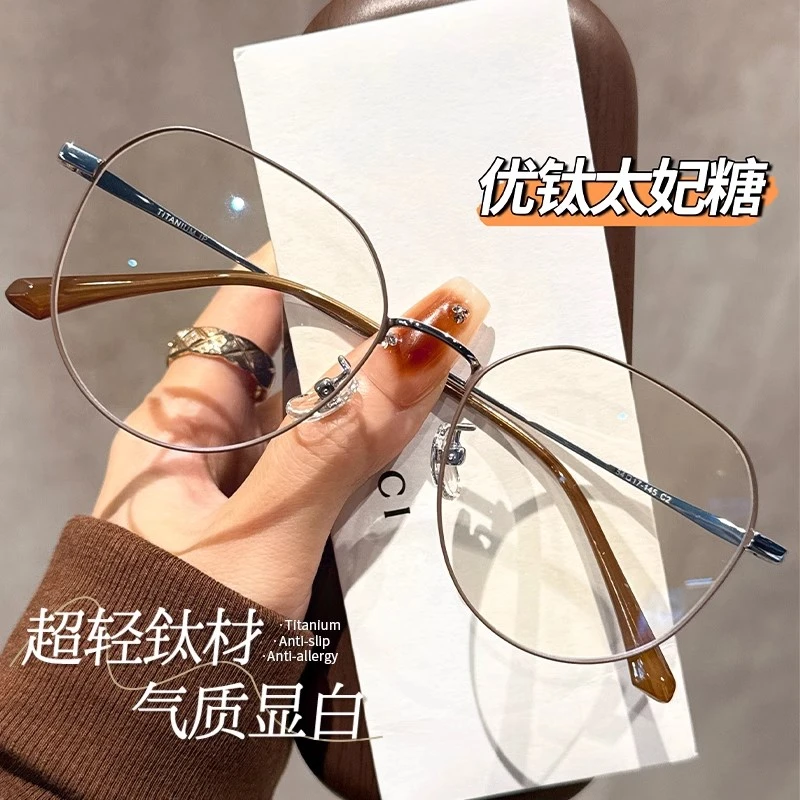 超轻钛架金丝方圆框眼镜女近视可配变色大框显脸小素颜防蓝光镜架