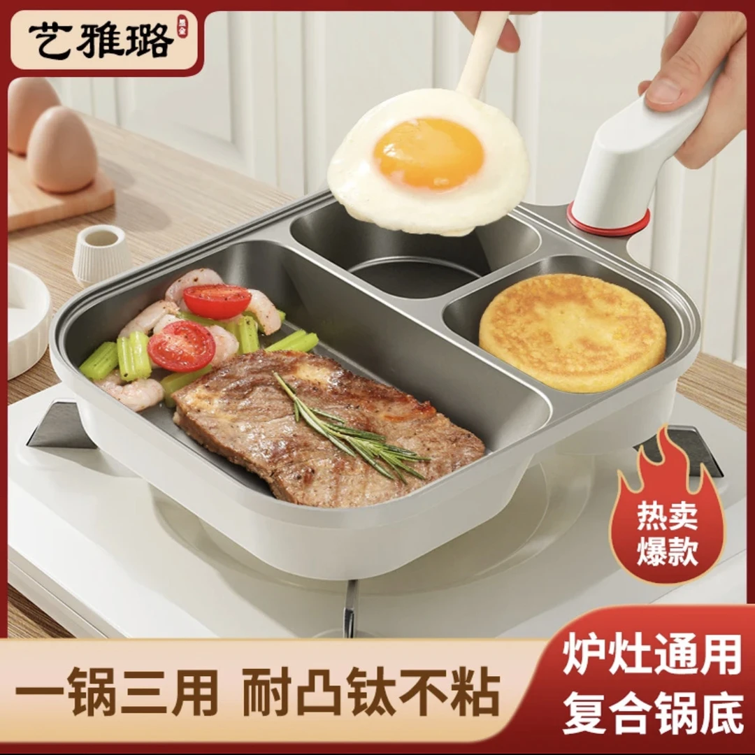 【钛陶·黑金】艺雅璐三合一煎锅多功能早餐锅煎蛋鸡蛋汉堡不粘锅