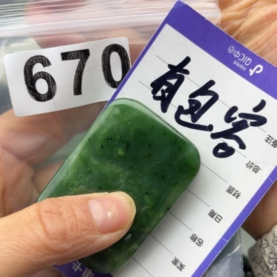 和田玉未镶嵌珠宝半成品