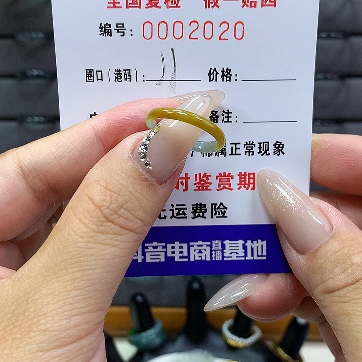 翡翠戒圈未镶嵌      2020