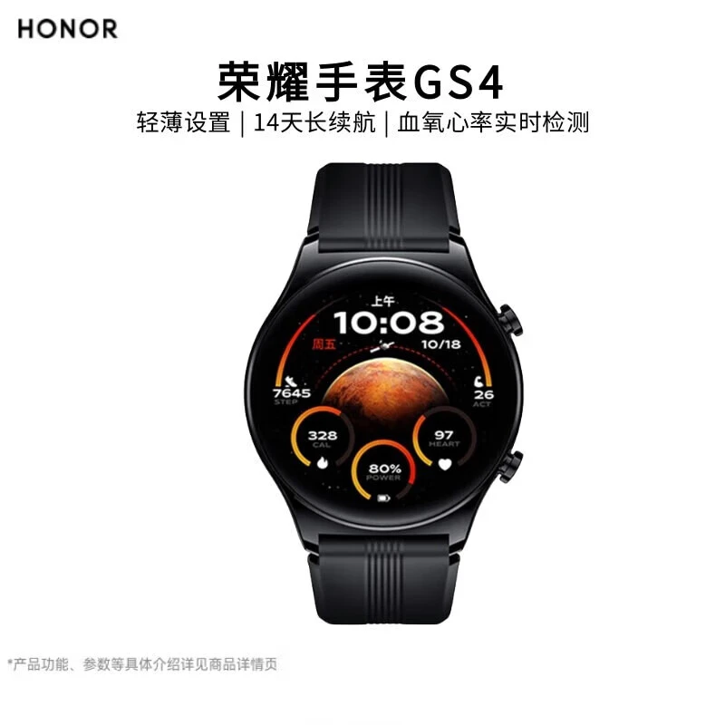 95新 honor/荣耀 样机 荣耀 手表 GS 4  32MB+4GB