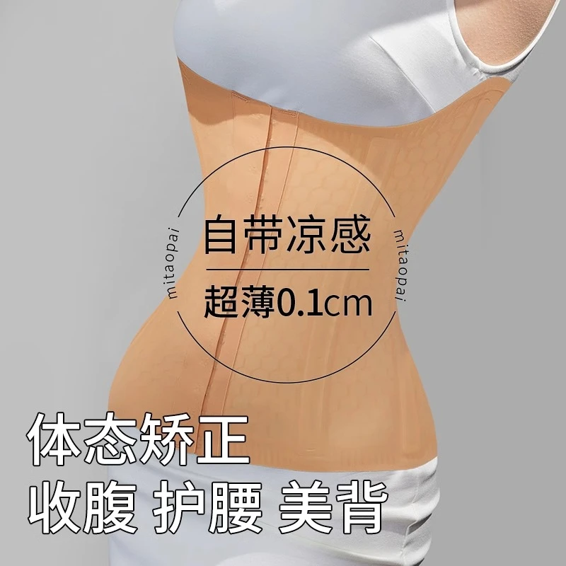 rb束腰收腹神器夏天薄款女瘦身产后健身减肥冰丝收腹带塑形腰封夹