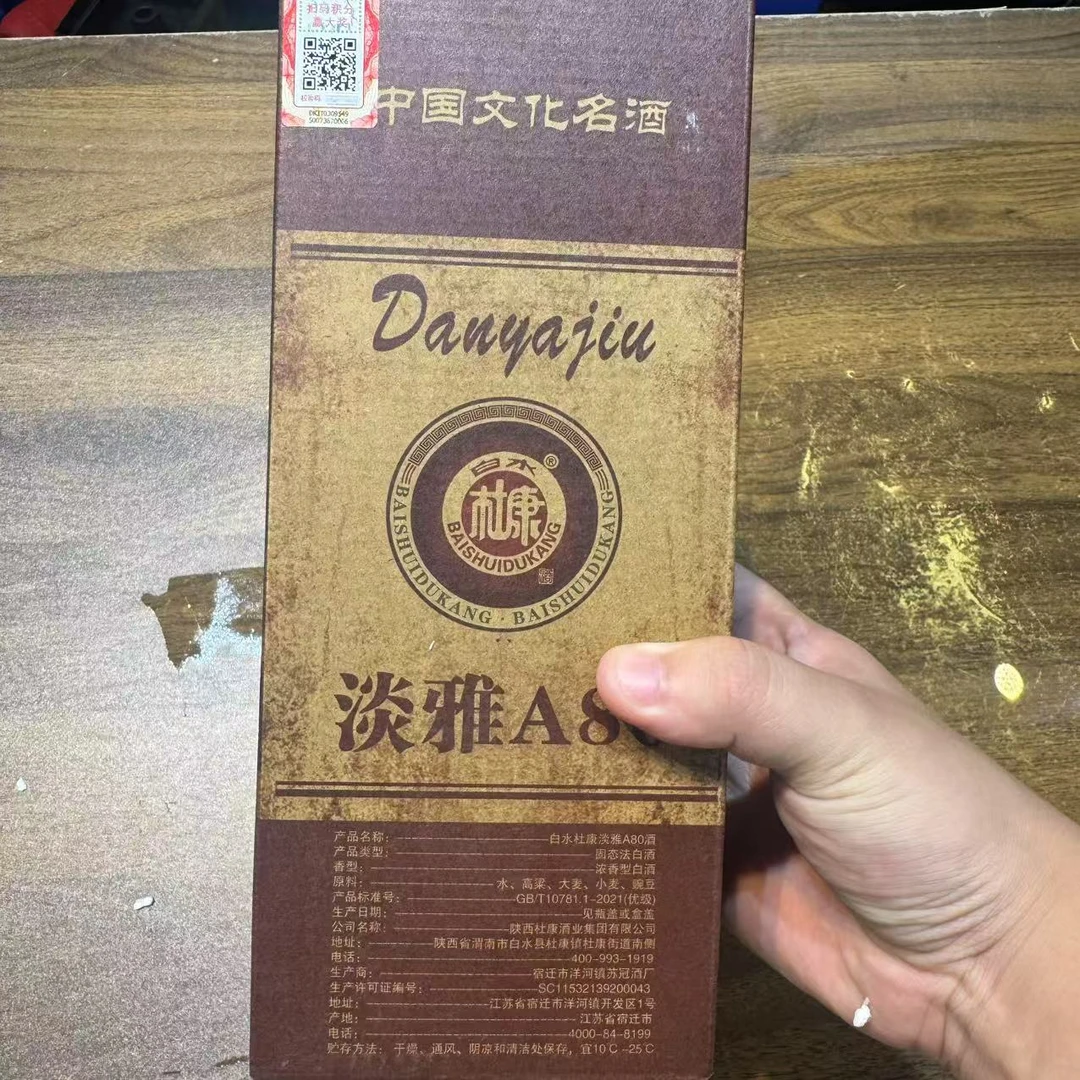 韵之源DP白水杜康（单瓶装）淡雅A80浓香型白酒52度52度52度