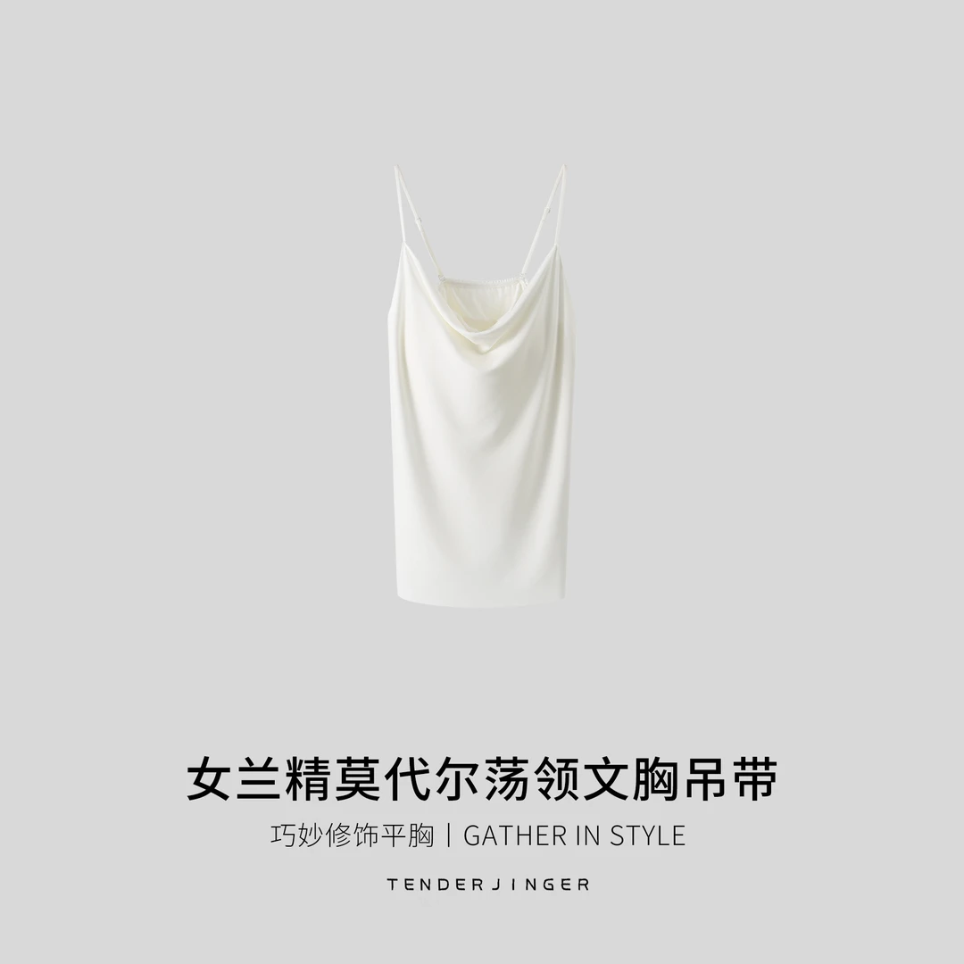 Tender Jinger女兰精莫代尔荡领文胸吊带T2506MYM23503