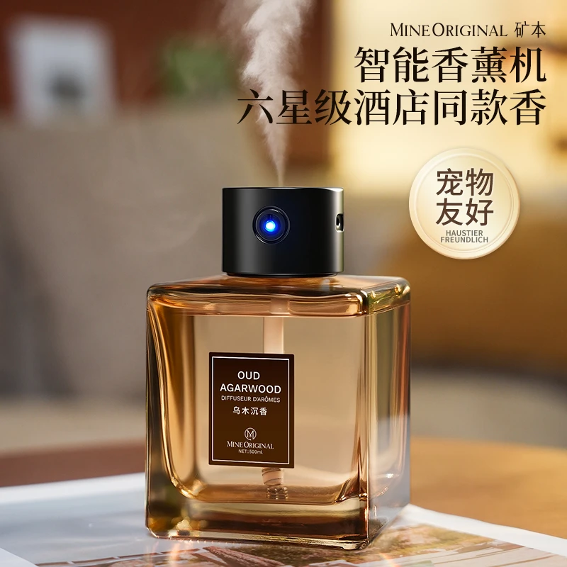 矿本香薰自动喷雾香氛机香薰卧室持久留香香薰机高级生日礼物