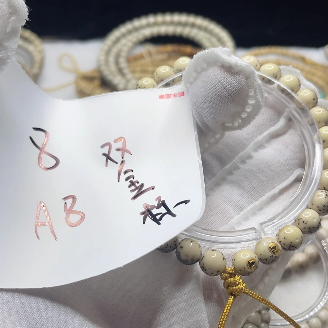 星月菩提手串A8 星月菩提