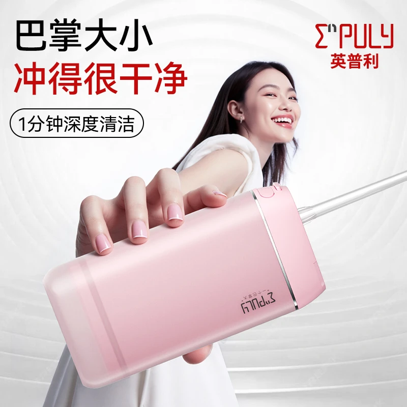 英普利冲牙器牙缝塞牙便携式水牙线家用洗牙器正畸洁牙器清洁M6P