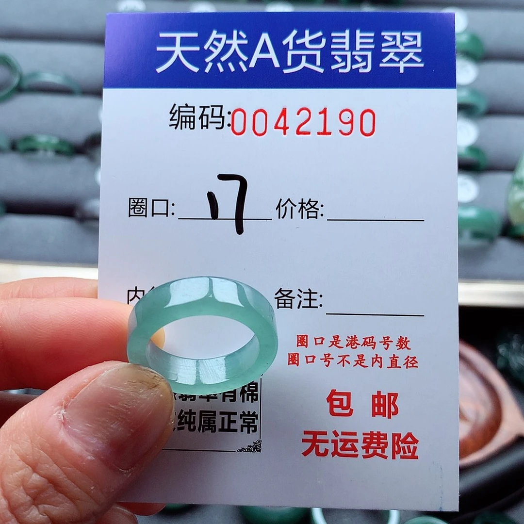 翡翠戒指未镶嵌Z天然