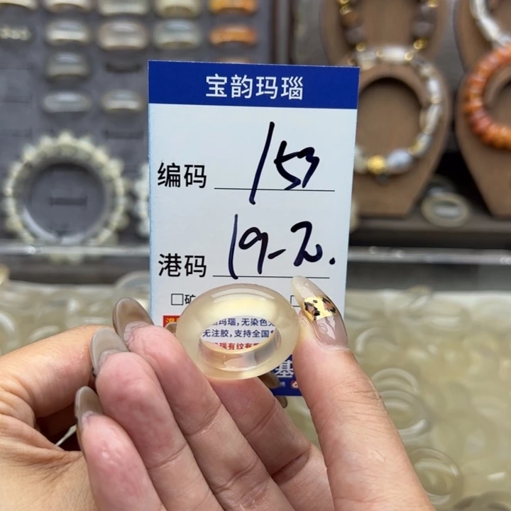 未镶嵌戒指玛瑙/玉髓