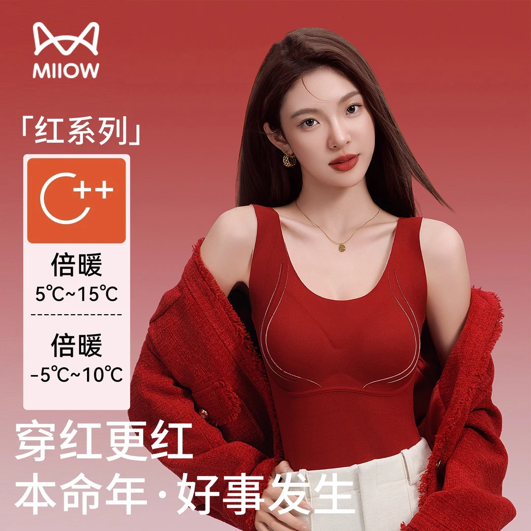猫人保暖背心女款本命年属马女士必备品红色文胸一体保暖内衣2026