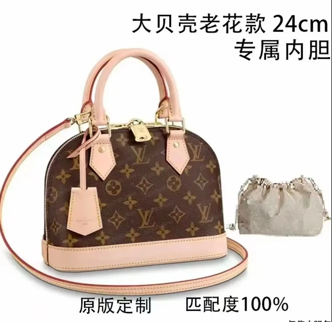 027适用于LV老花贝壳24cm内胆内衬收纳整理包撑型大容量