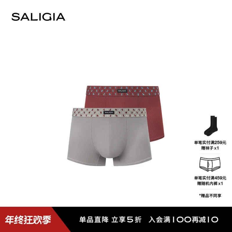 SALIGIA绅士暗码80S超细莫代尔双面异色男士平角内裤