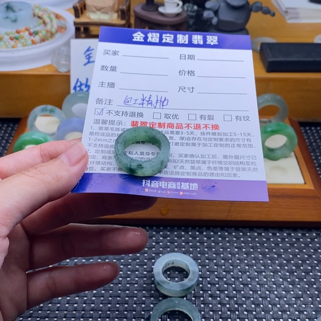 红***花定制翡翠未镶嵌戒指