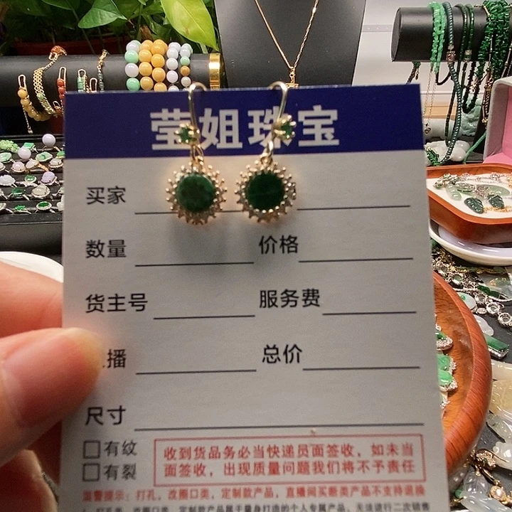 翡翠合金耳饰辣绿无事牌耳环
