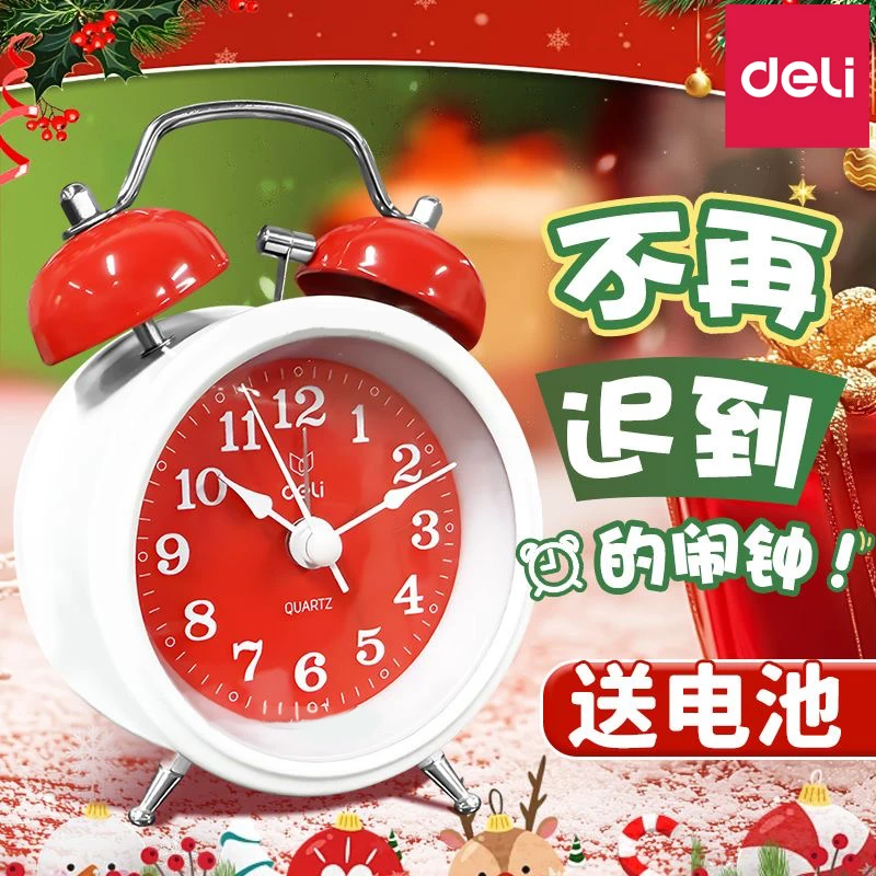 得力简约学生闹钟金属床头闹钟儿童卧室桌面款强力唤醒新年红闹钟