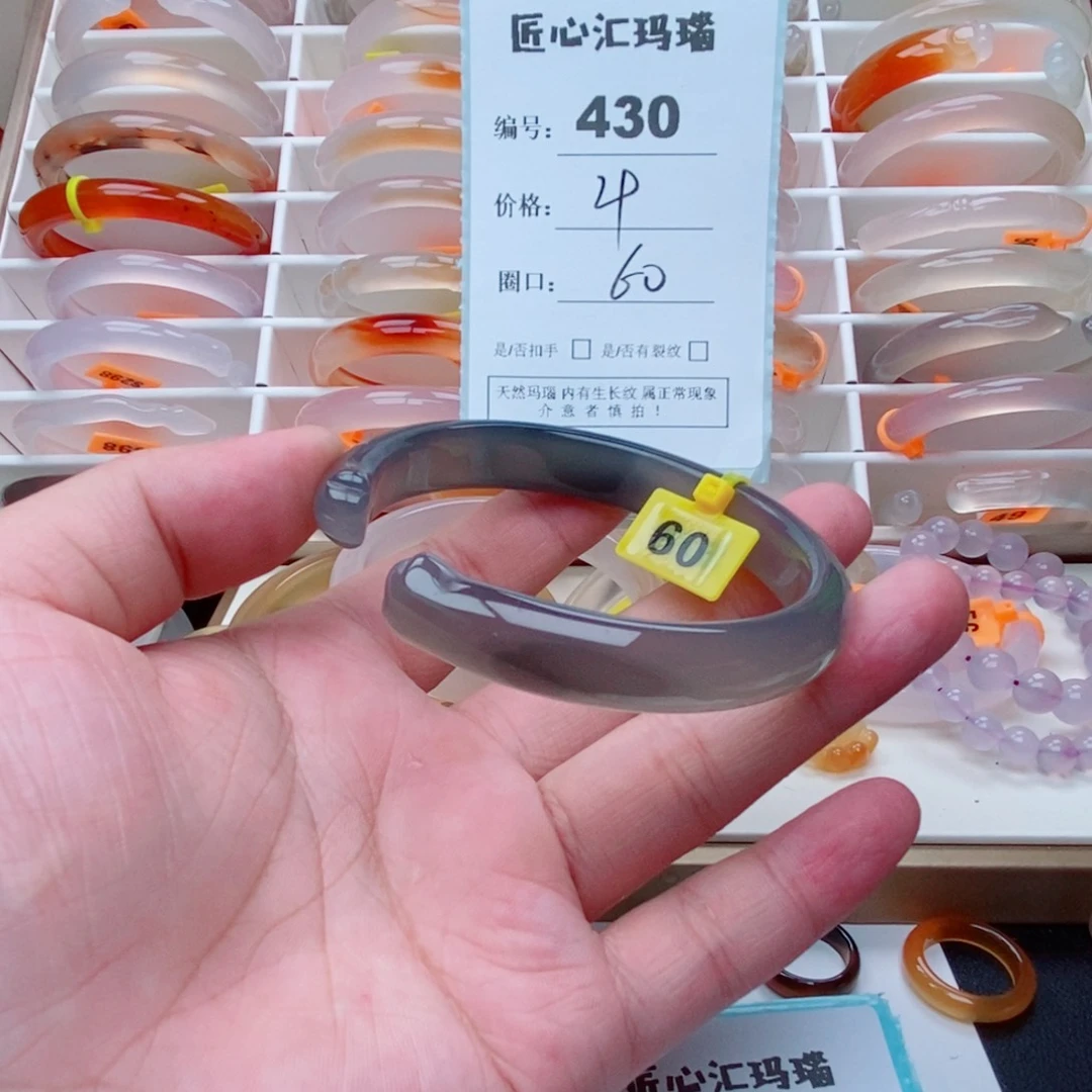 玛瑙/玉髓手镯未镶嵌