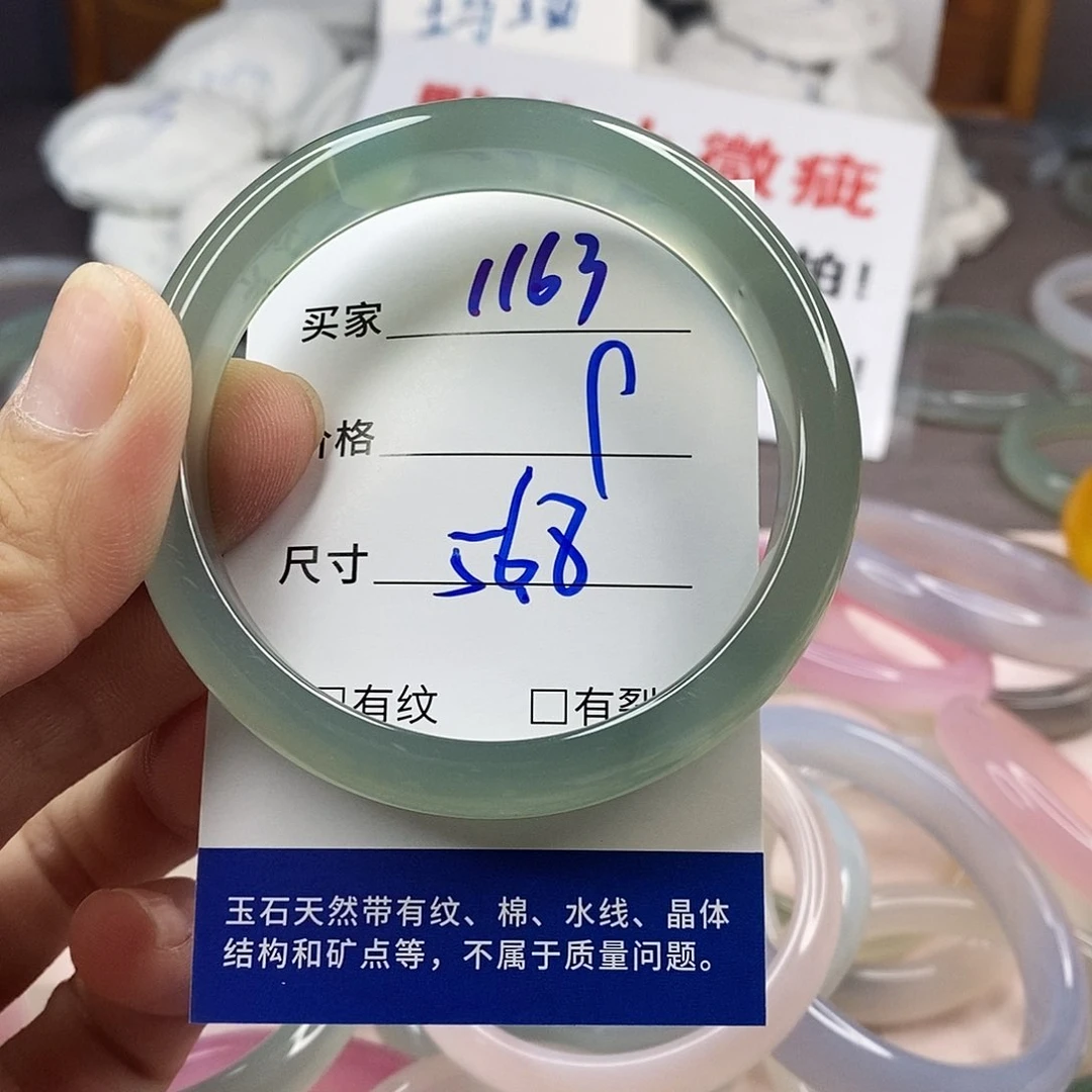 手镯玛瑙/玉髓未镶嵌1163