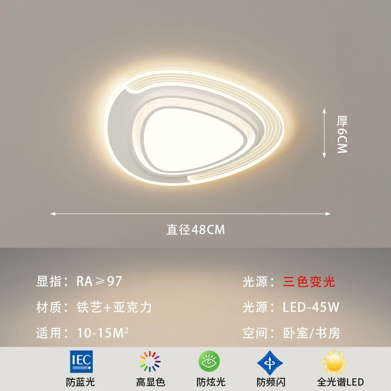 【6132福利款】广东中山赠品福利吸顶灯吸顶灯