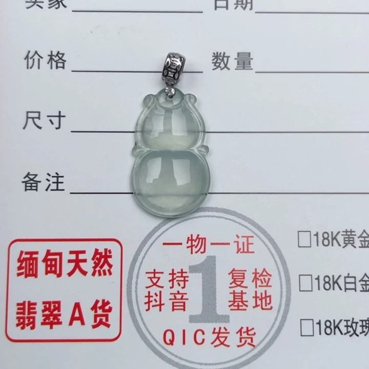 颈饰未镶嵌翡翠缅甸翡翠A货