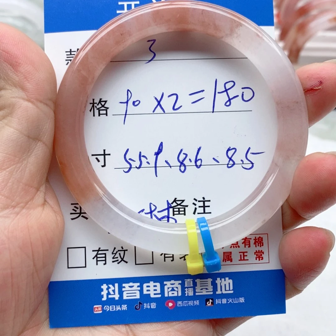 石英质玉手镯未镶嵌