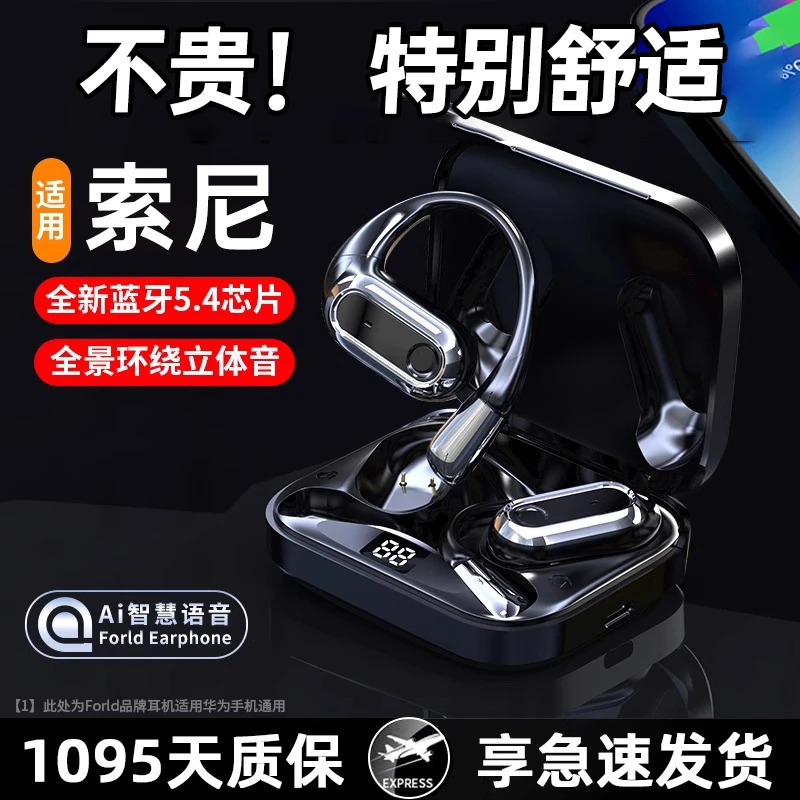 降噪蓝牙耳机2025高级感新款高音质降噪音响华强北入耳式通用