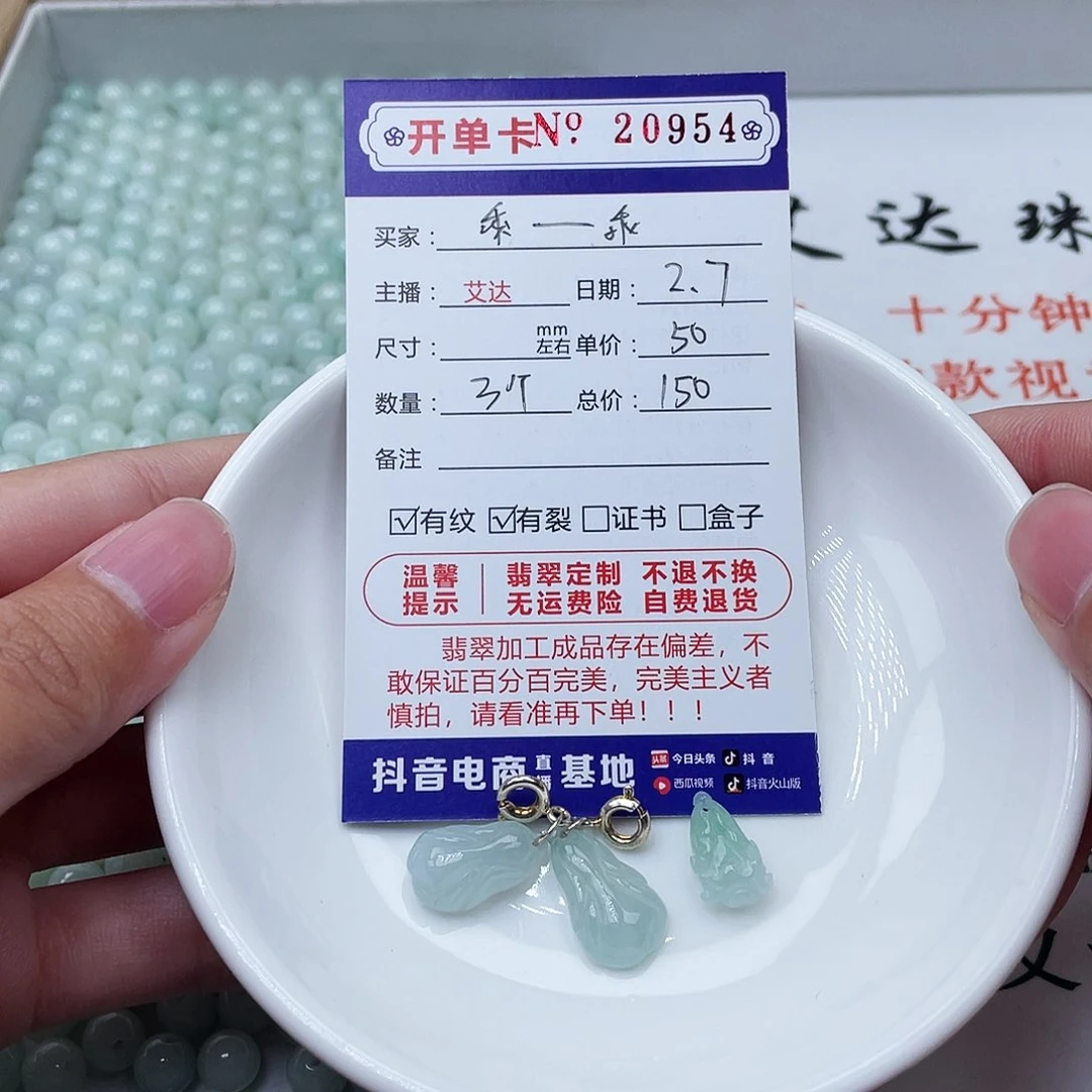 翡翠手串未镶嵌乖**乖