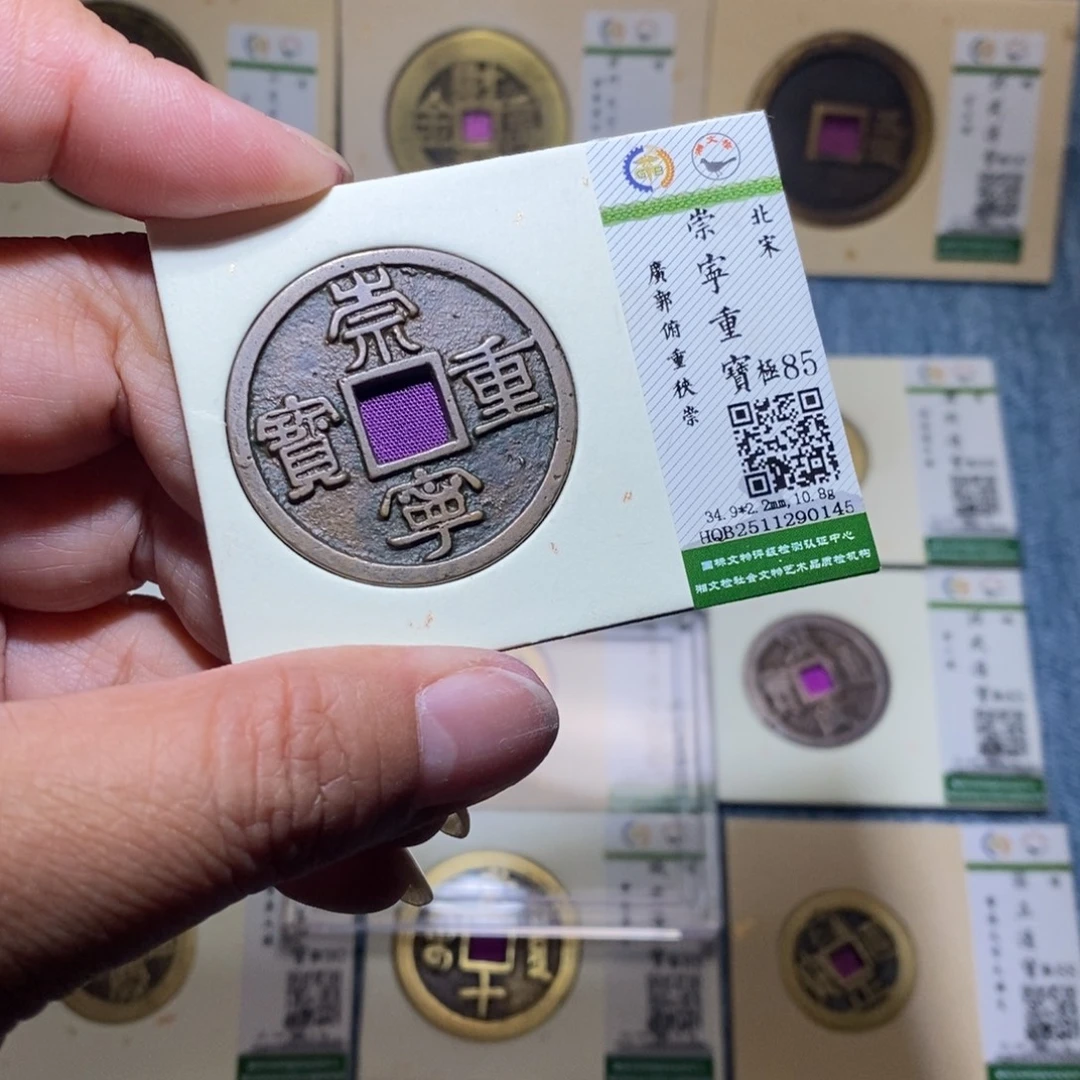 铜隆兴收藏月月0145