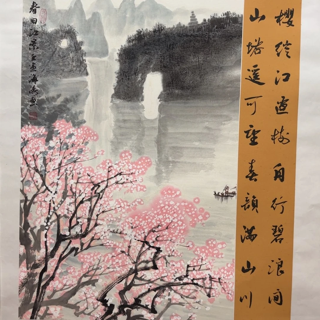 国画国画作品李海涛山水花鸟精品手绘